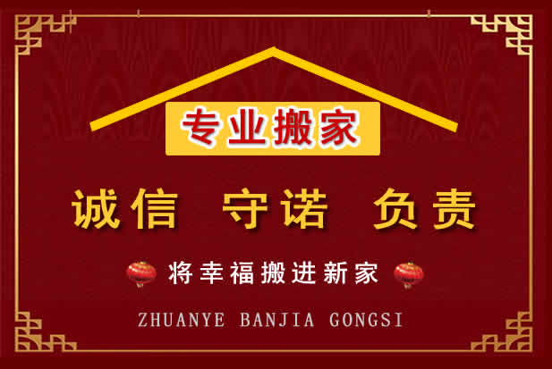 涟水搬家电话