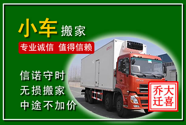 涟水物品搬运