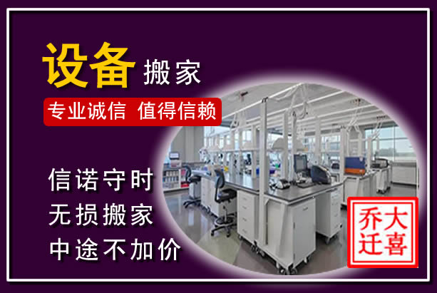涟水仪器设备搬运