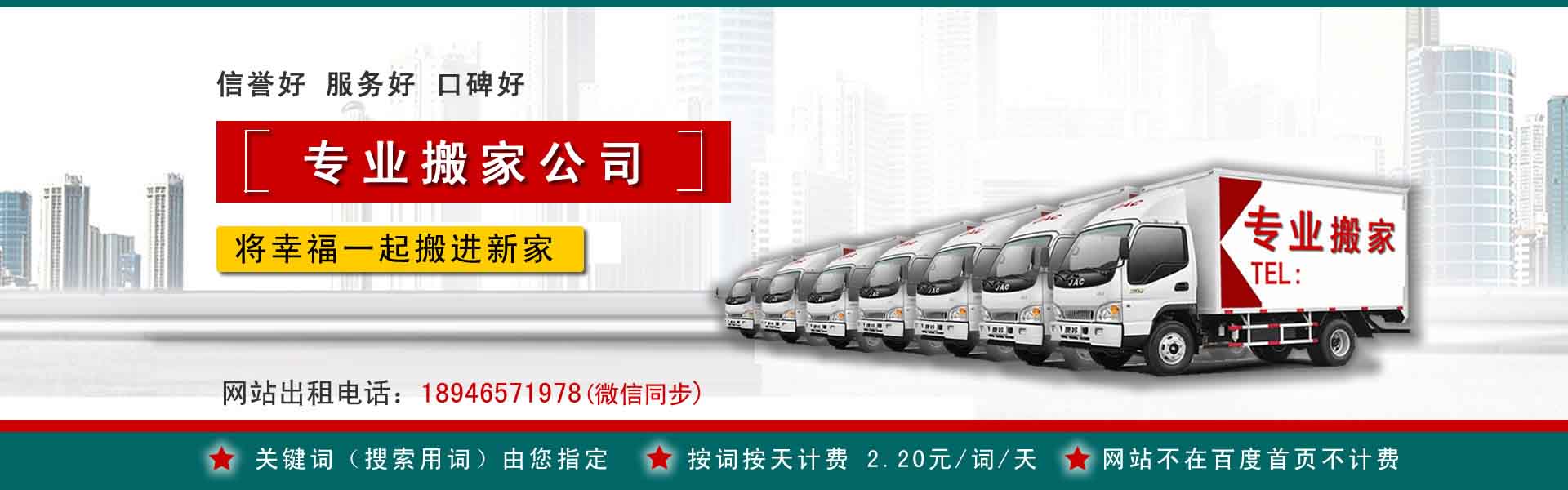 涟水公司搬迁